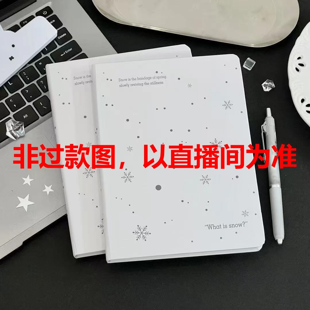 【1-39 】悦悦乐直播间下单链接文具系列