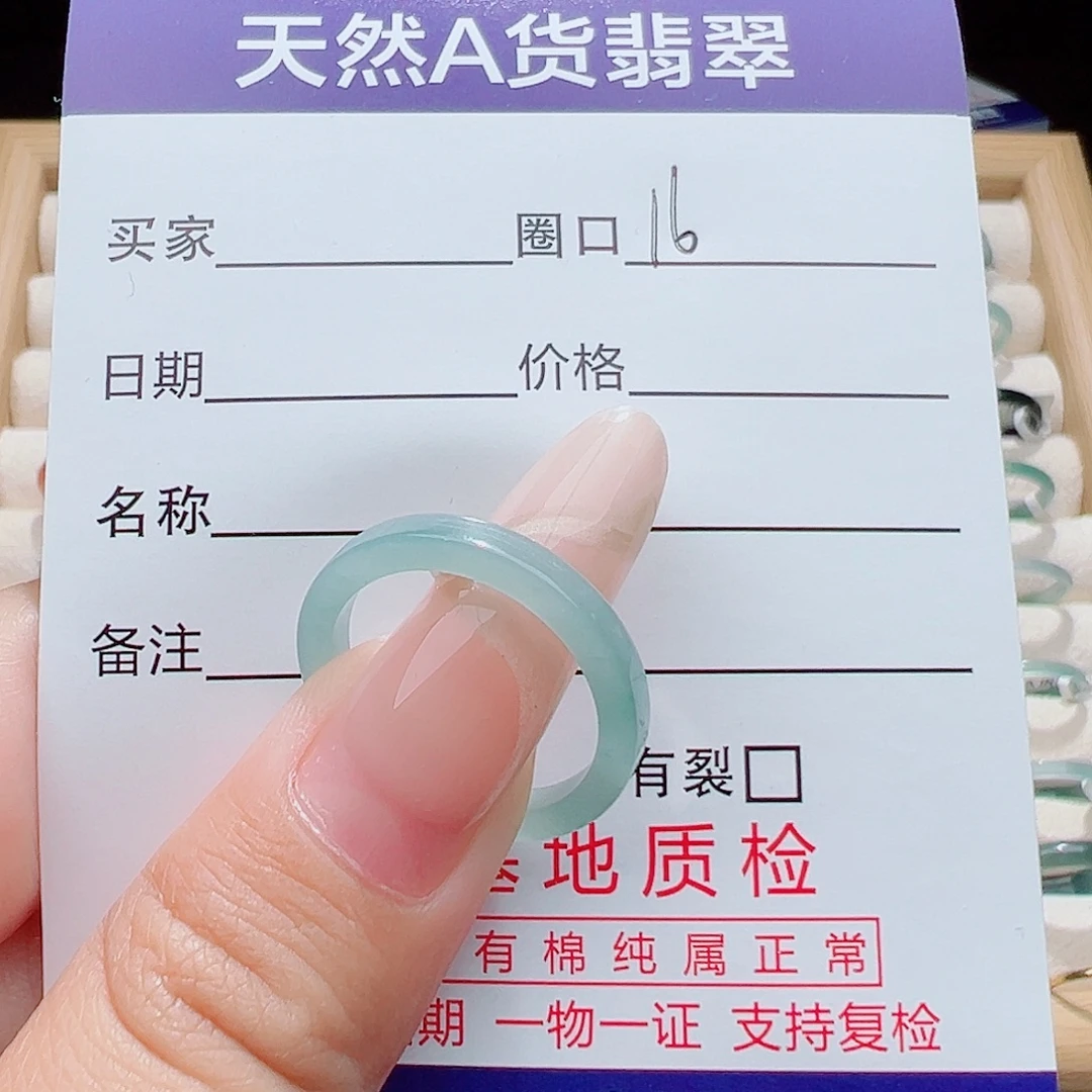 养***常未镶嵌戒指翡翠天然