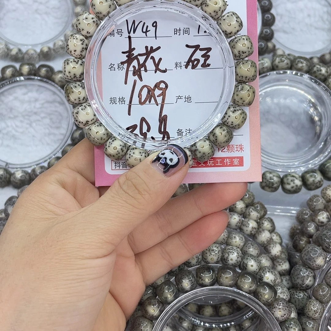 菩提籽类49青花000