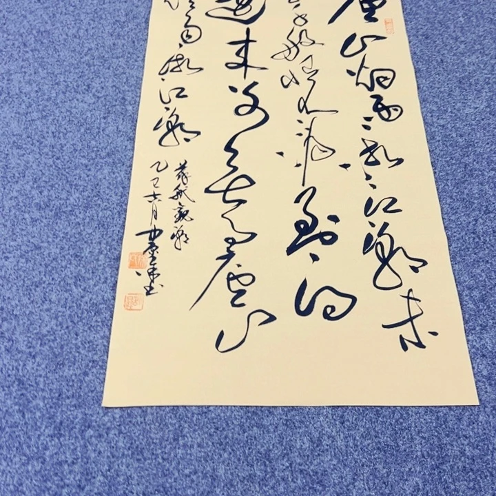 书法书法作品观潮