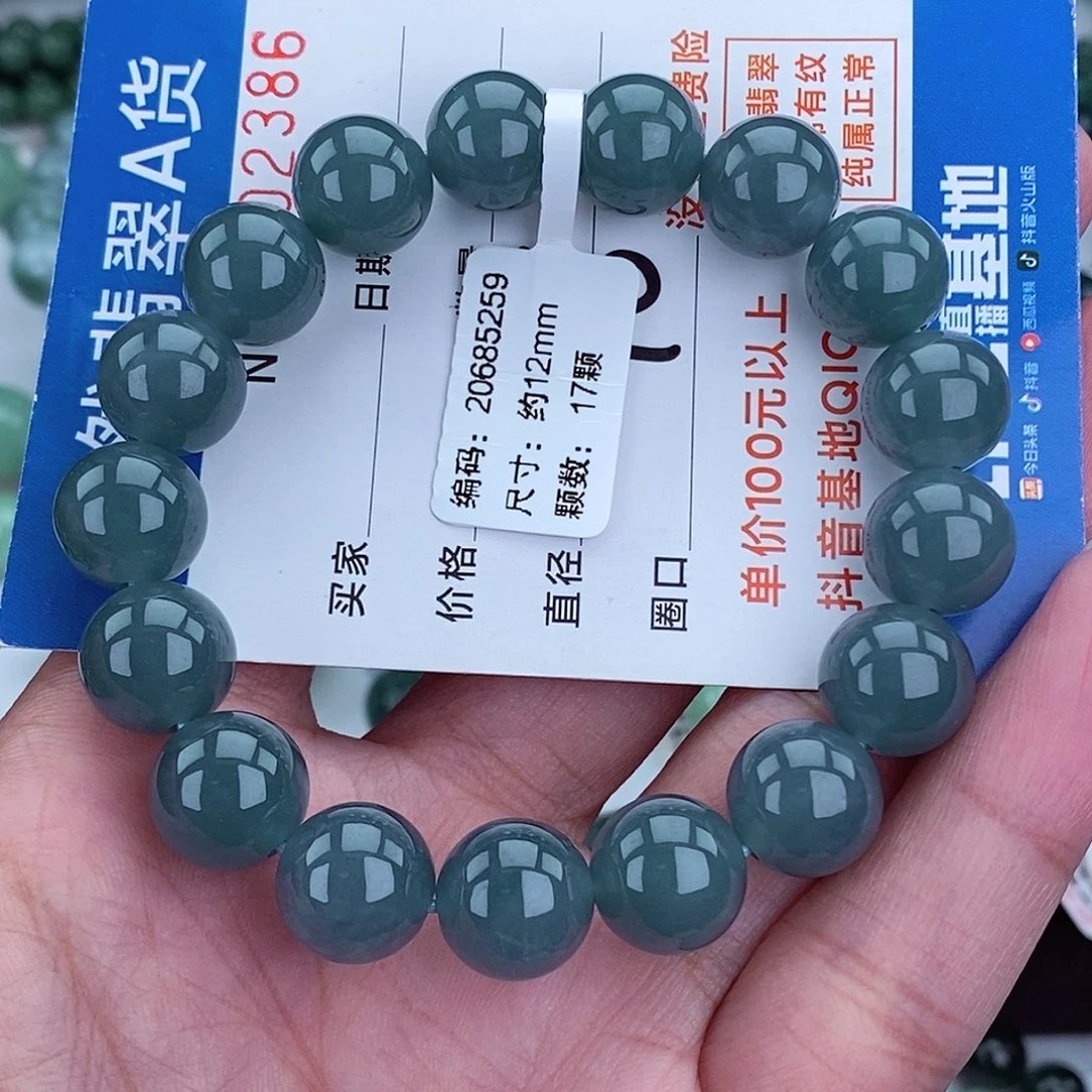 翡翠未镶嵌毛衣链