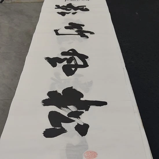 洛伊书画申国栋老师作品一副