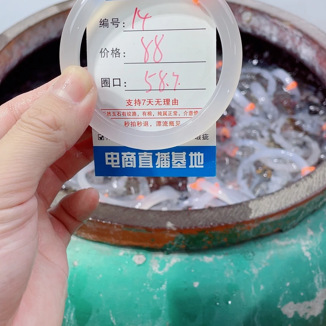 玛瑙/玉髓未镶嵌手镯14
