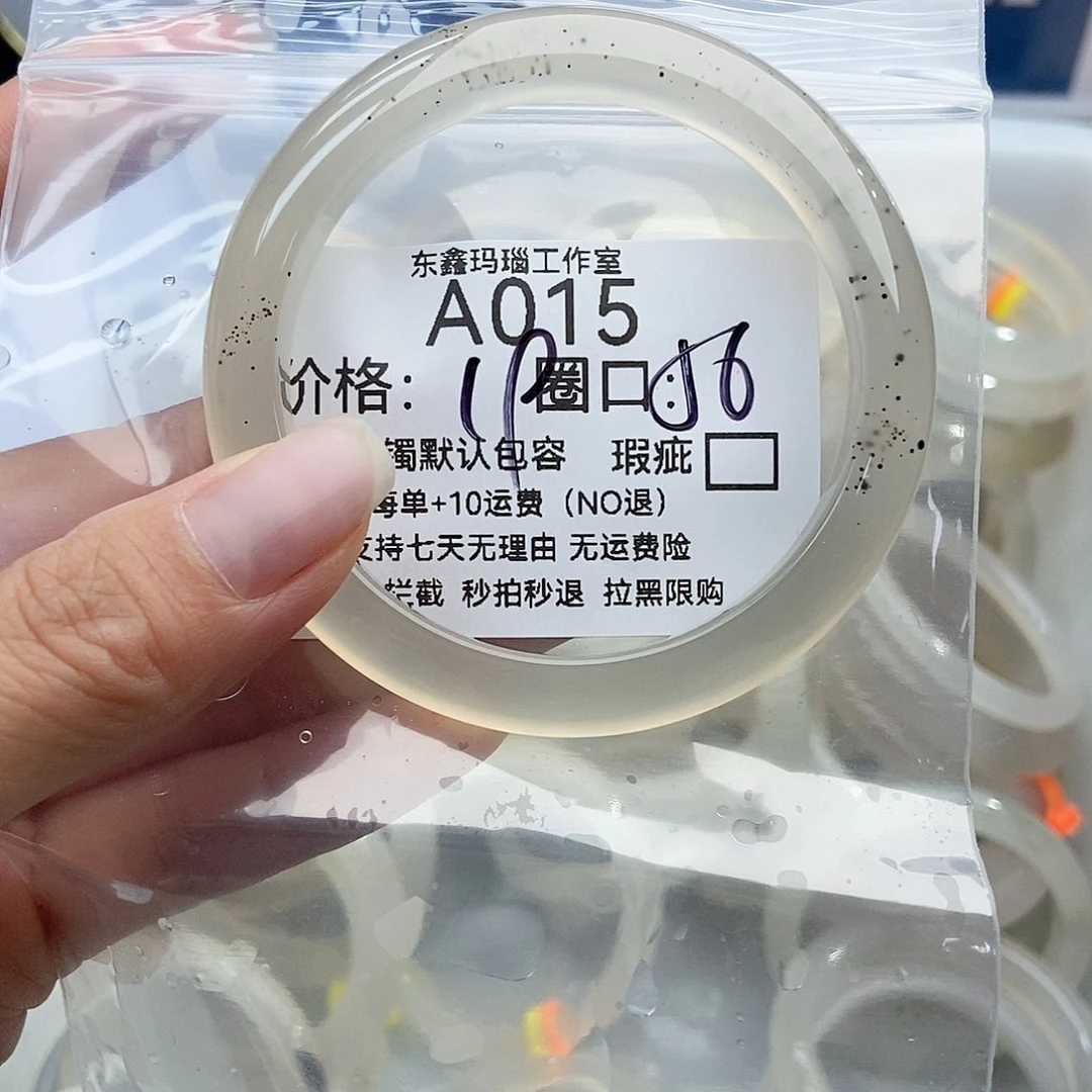 手镯玛瑙/玉髓未镶嵌抹***露015