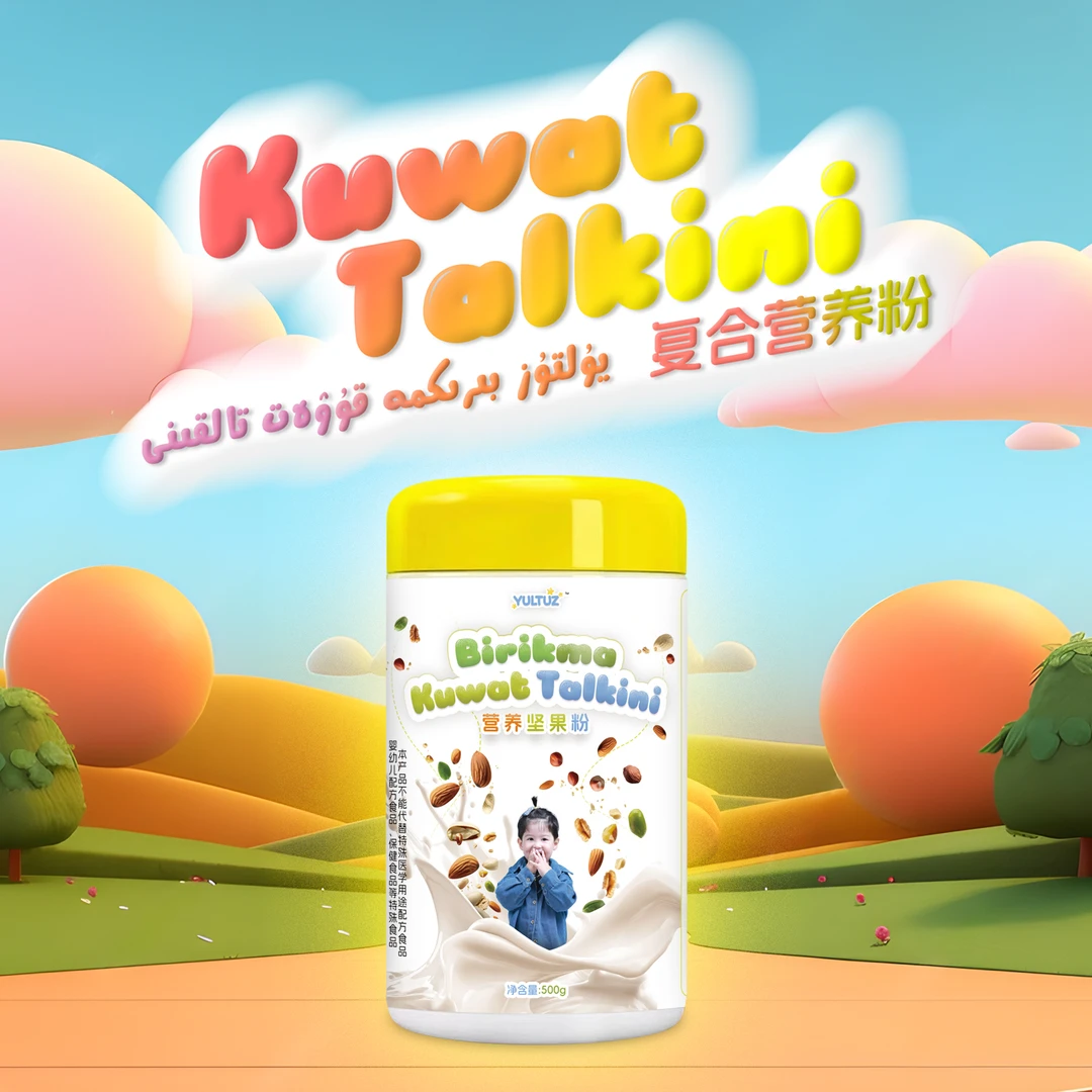 Yultuz Balla Kuwat Talkini 复合营养坚果粉和田特产【升级版】