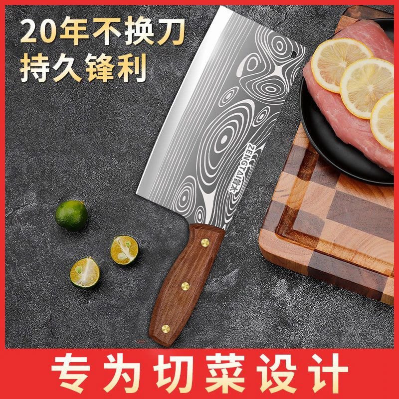免磨家用厨房菜刀厨师切肉刀锋利不锈钢切菜刀切片刀具套装