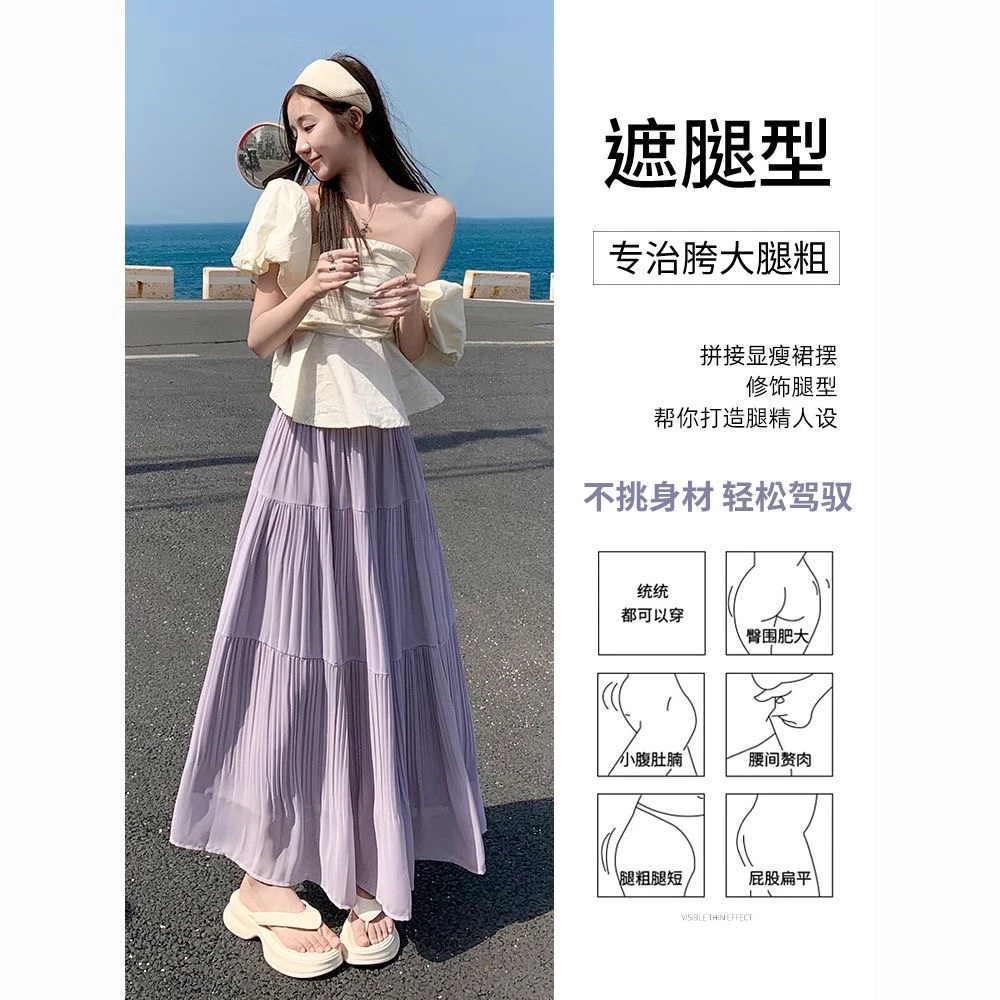 紫色半身裙子长裙女夏新款高腰仙女蛋糕裙小个子a字雪纺大摆伞裙