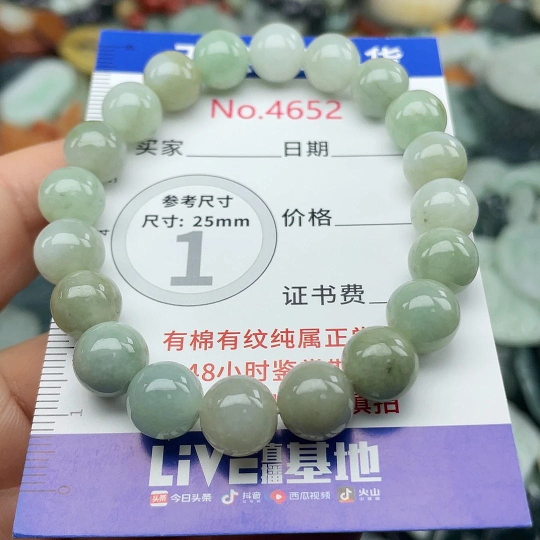 翡翠未镶嵌挂件4652