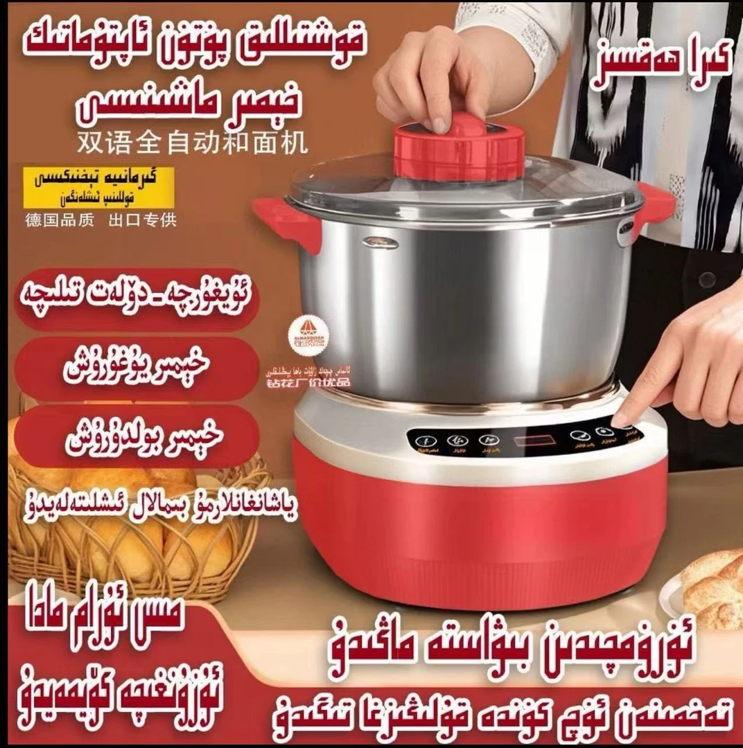 和面机家用小型全自动多功能新款揉面搅面发酵搅拌厨师发面一体机