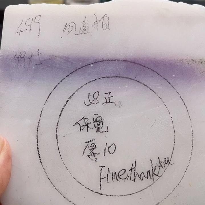 F***u石英质玉未镶嵌手镯定制