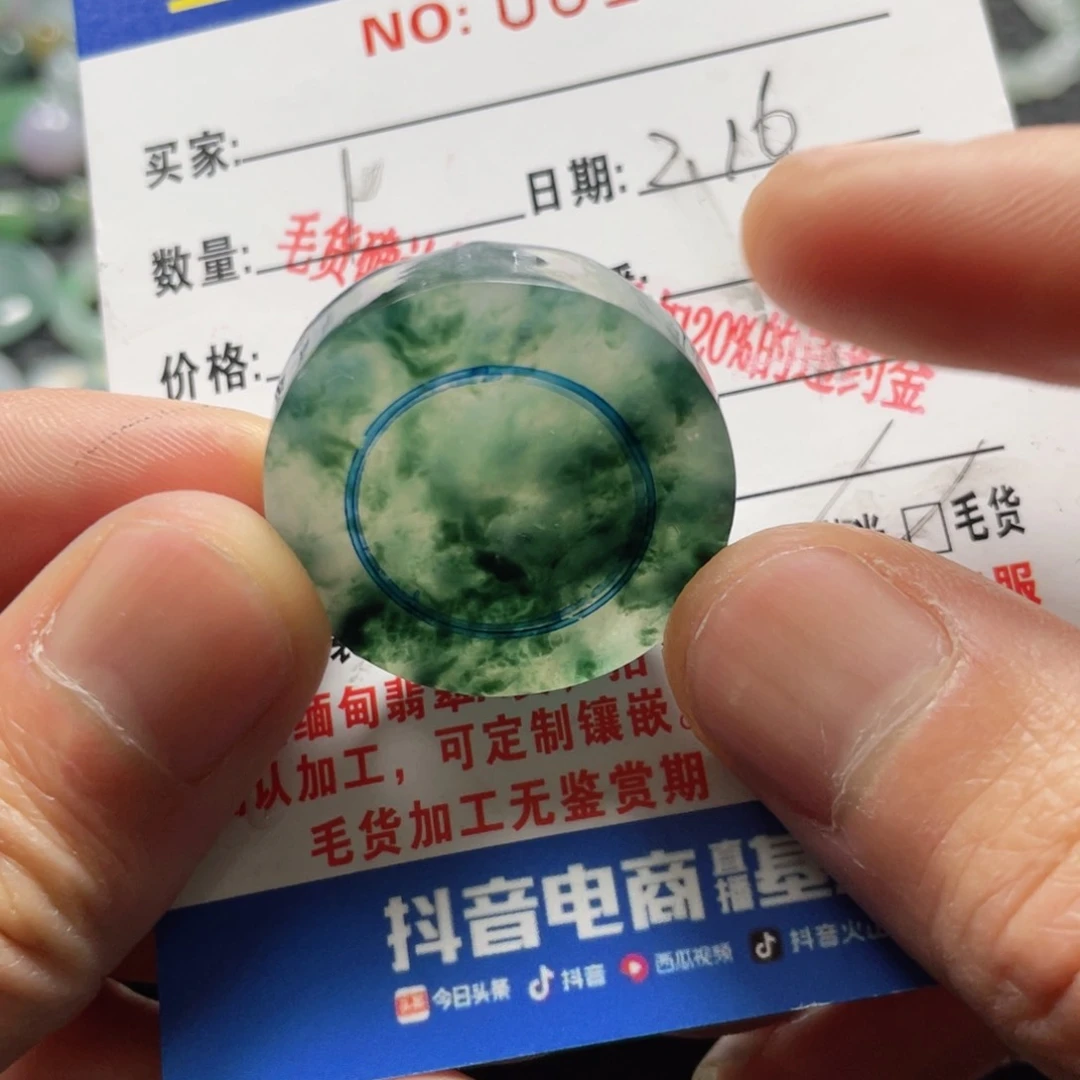 定制翡翠未镶嵌m**o翡翠