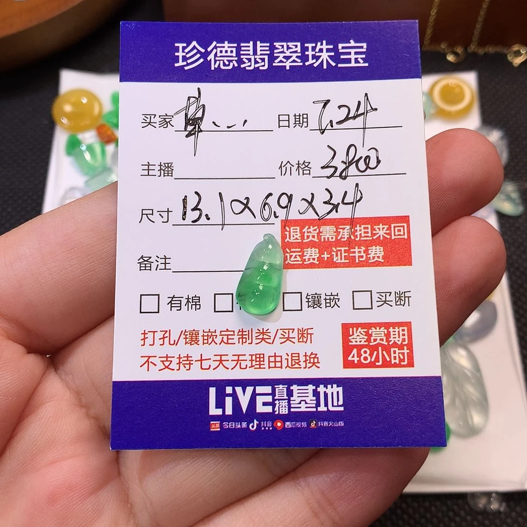 草***糖翡翠裸石甜绿福豆