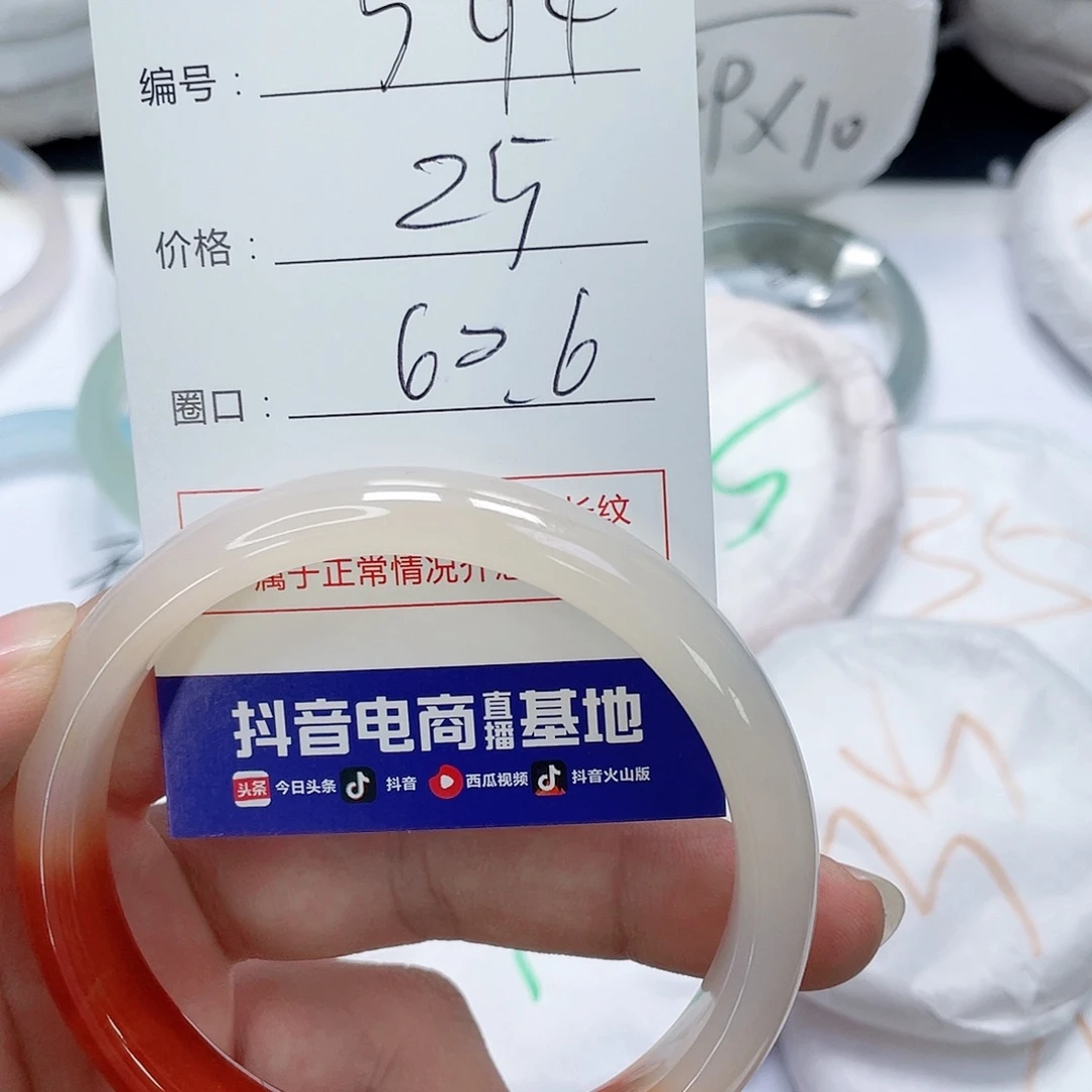 手镯玛瑙/玉髓未镶嵌594