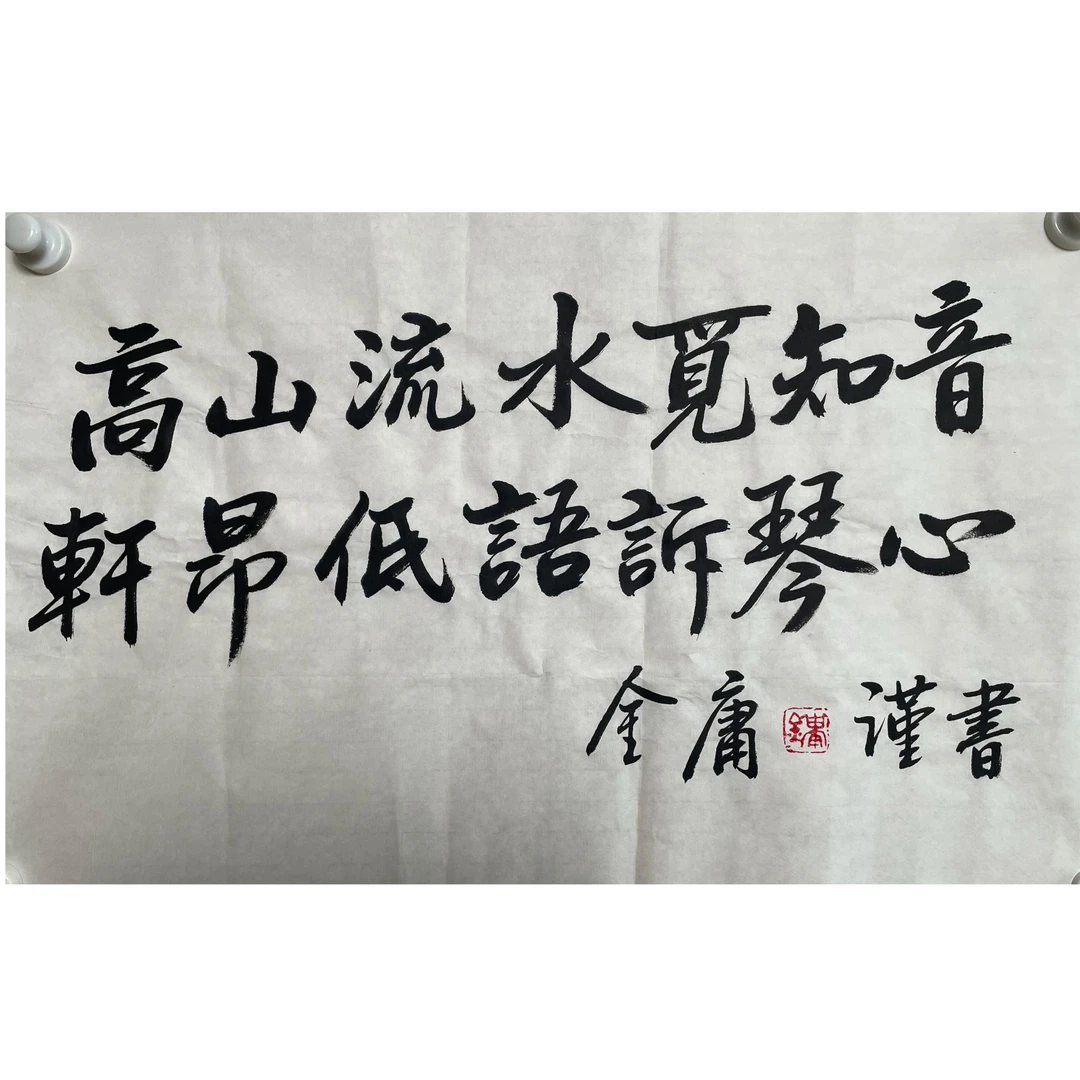 JY-1-1236 书法 尺寸44×69cm 纸本软片