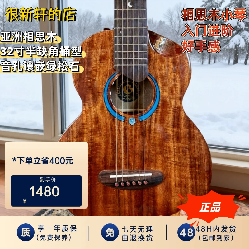 BRIGHT SUN/艳阳32寸相思木旅行便携成人女生儿童入门新手小吉他