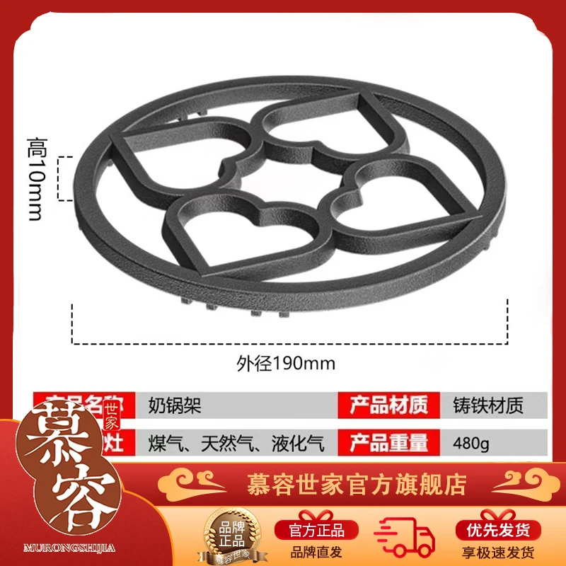 慕容世家铸铁厨房燃气煤气隔热架加厚圆形