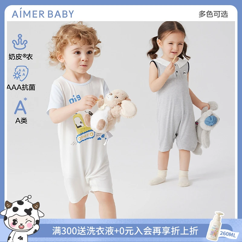 爱慕婴幼奶皮氨基酸A类抗菌大耳狗酷企鹅联名夏季短袖连体爬服