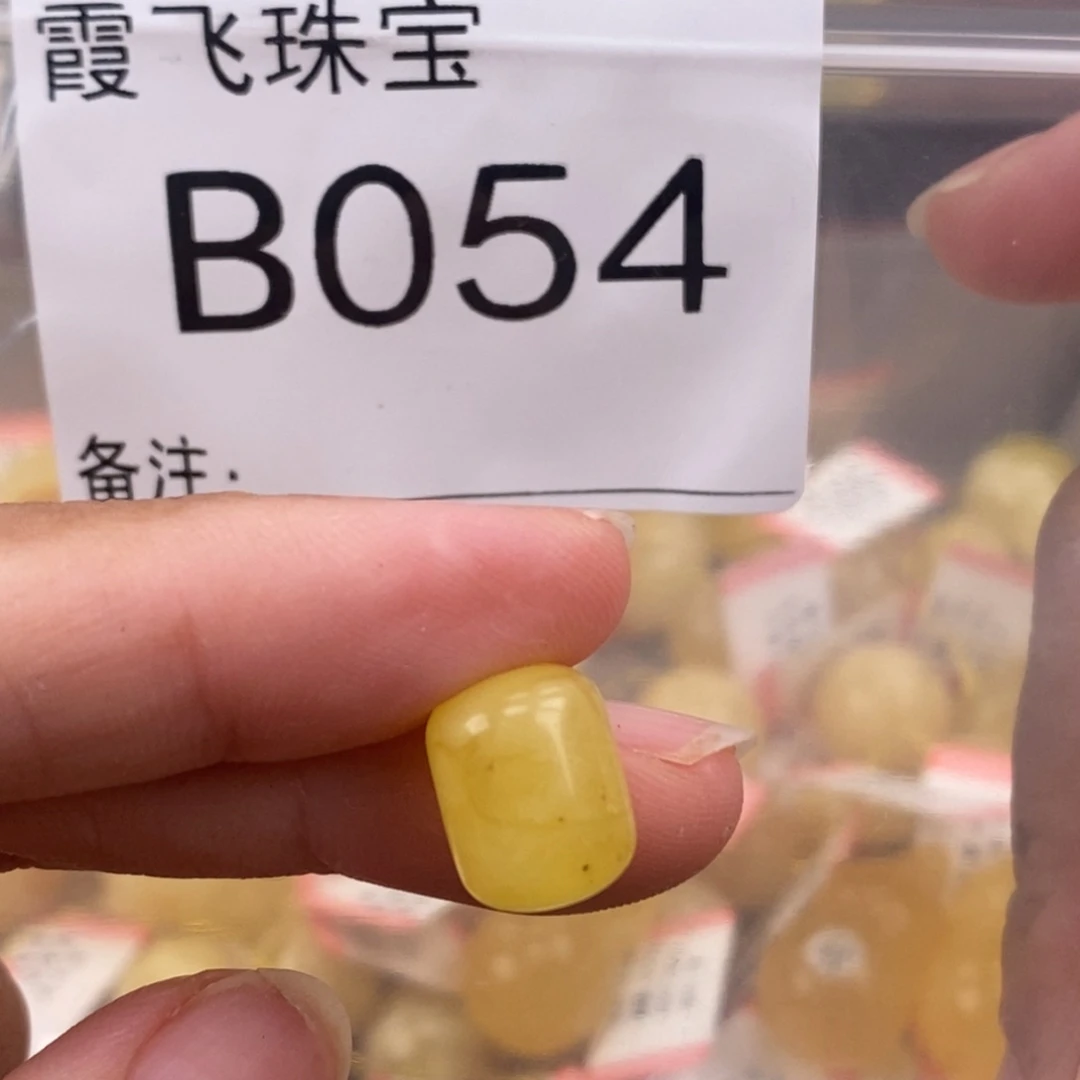 琥珀未镶嵌珠宝奇石9.6