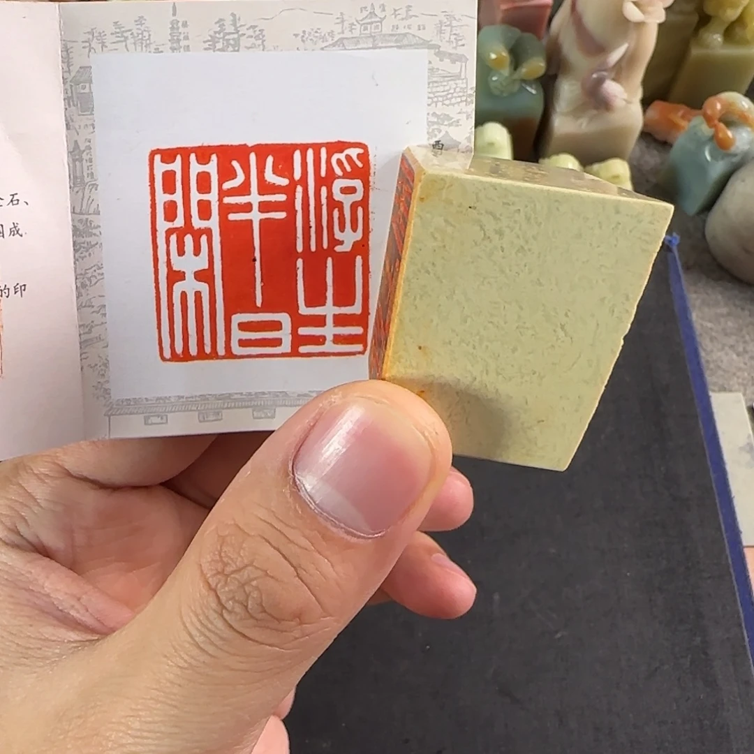 青田石印石5682编号编号