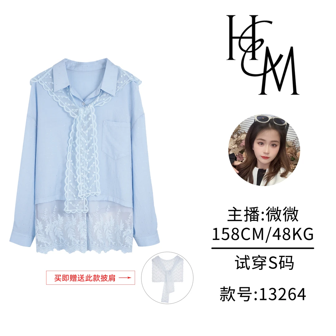 HUIERMAN/慧尔曼时尚设计感蕾丝拼接百搭衬衫送披肩【13264C款】