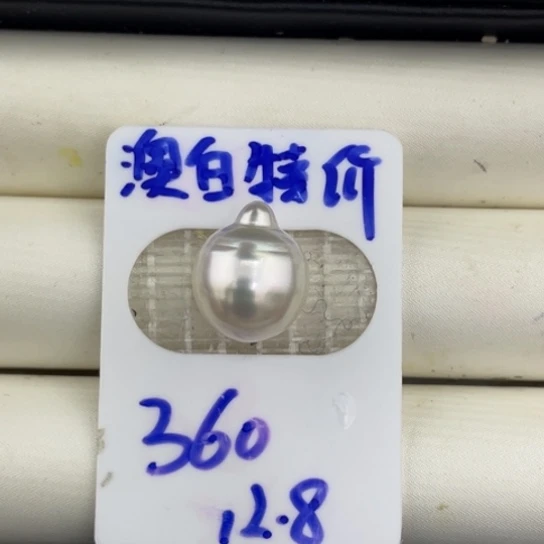 未镶嵌海水珍珠裸珠