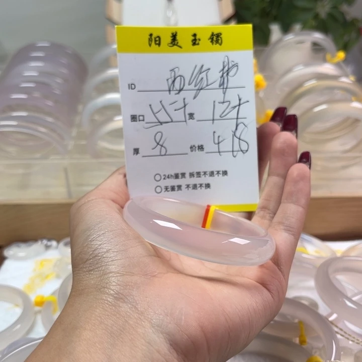 玛瑙/玉髓手镯未镶嵌?**