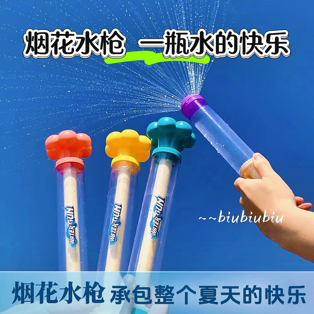 一瓶水的快乐烟花水枪情侣路灯下拍照纪念水烟花氛围浪漫道具