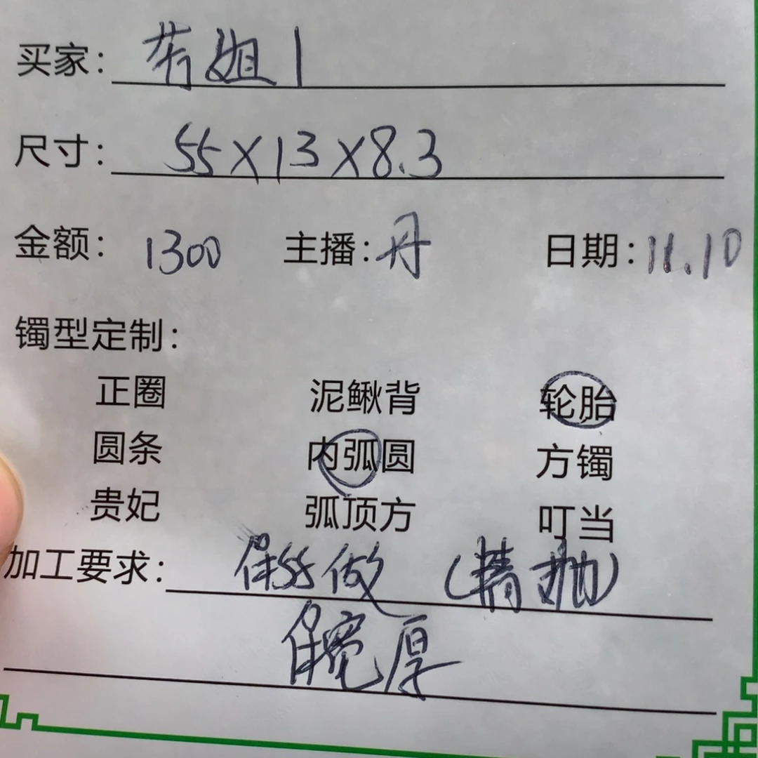 芳***1非金属私人定制一物一拍55