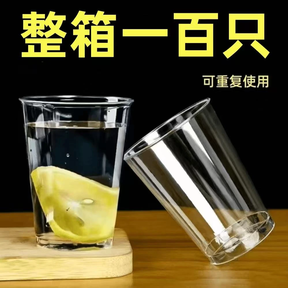 【抢一百只】一次性航空杯加厚加硬耐高温八角杯塑料杯酒店酒吧KTV