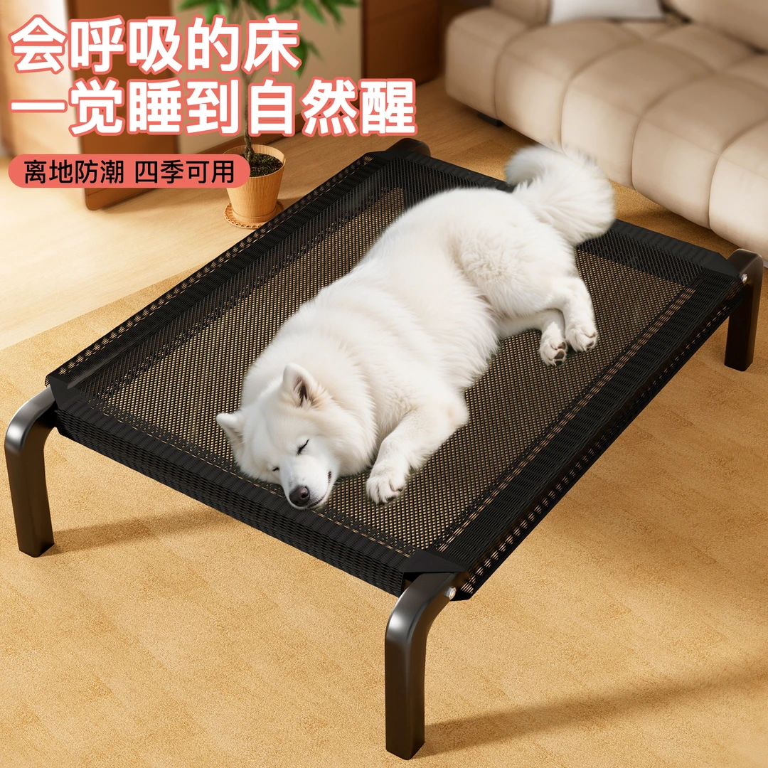 宠物狗行军床离地防潮四季通用可拆洗大小型犬适用狗窝