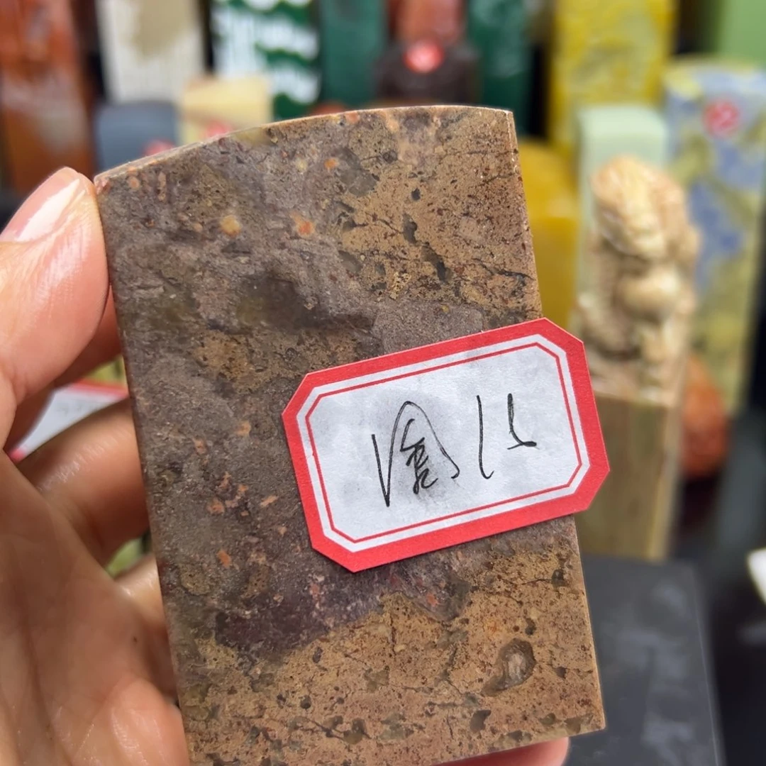 寿山石印石鳳****化我想说什么