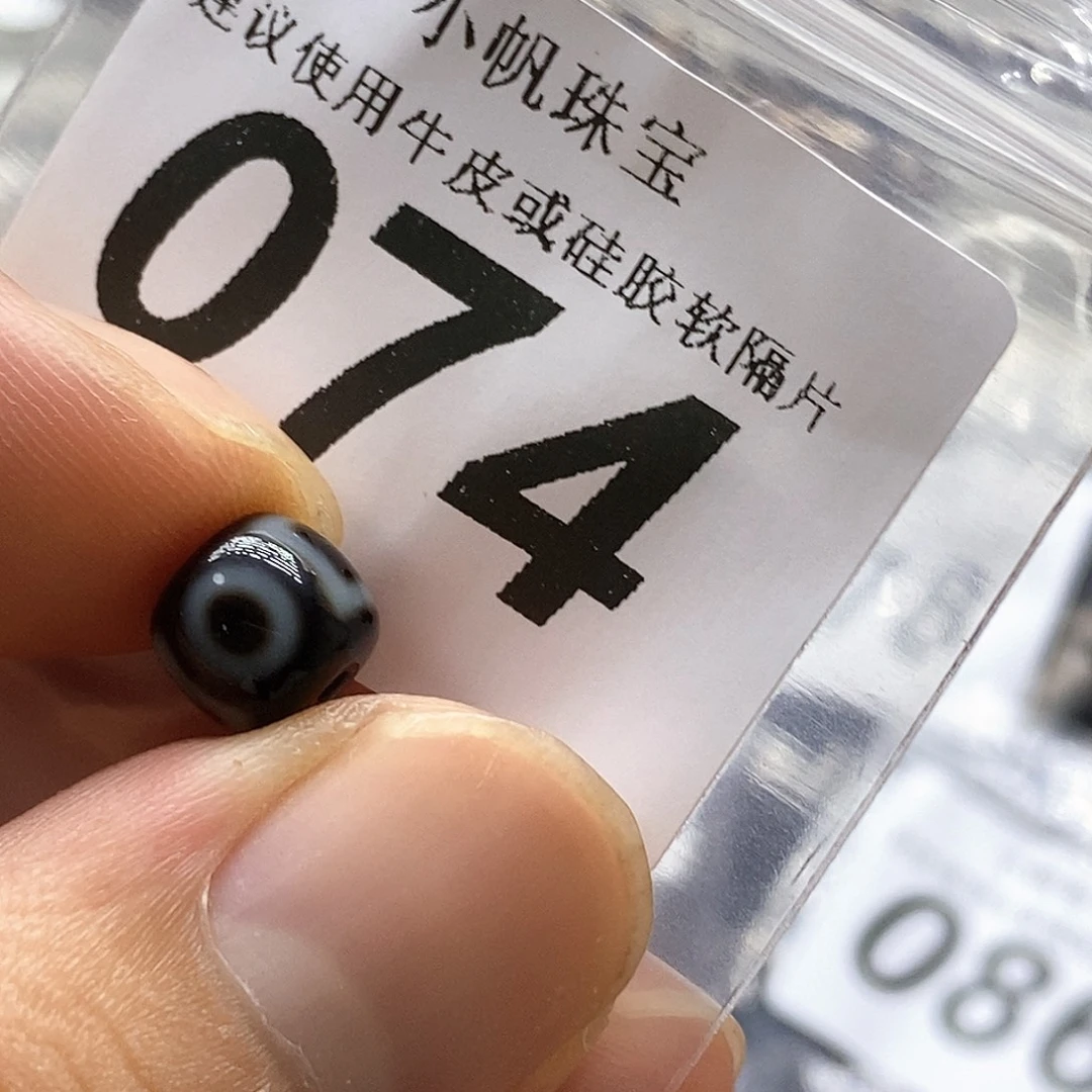 未镶嵌裸珠玛瑙/玉髓074