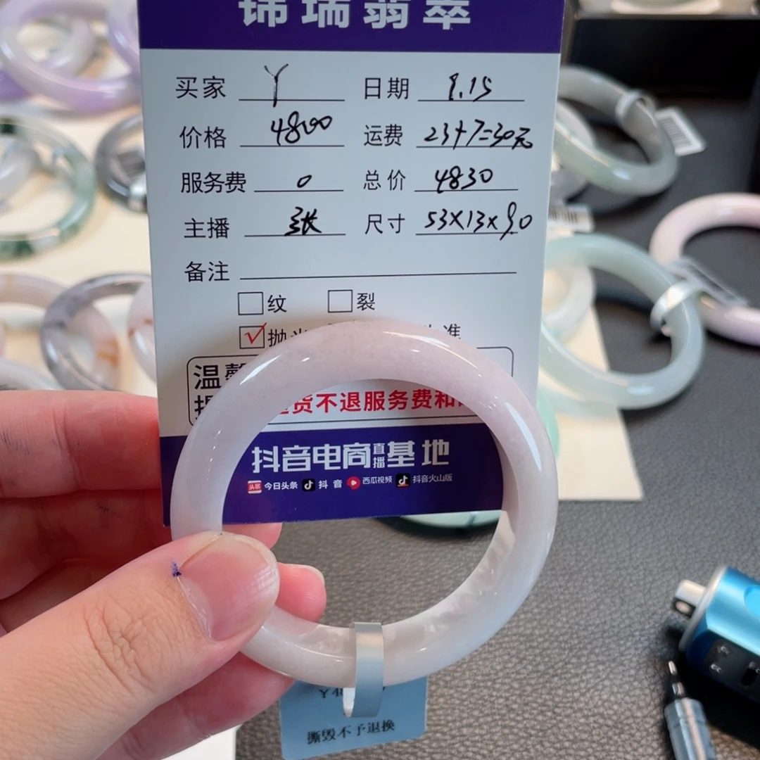 M***Y未镶嵌手镯翡翠53正圈