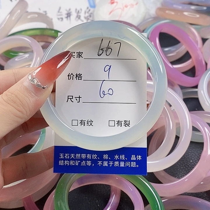 手镯玛瑙/玉髓未镶嵌667