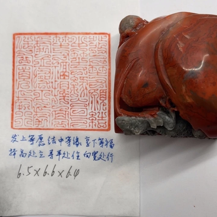 青田石印石发上等愿结中等缘享下等福