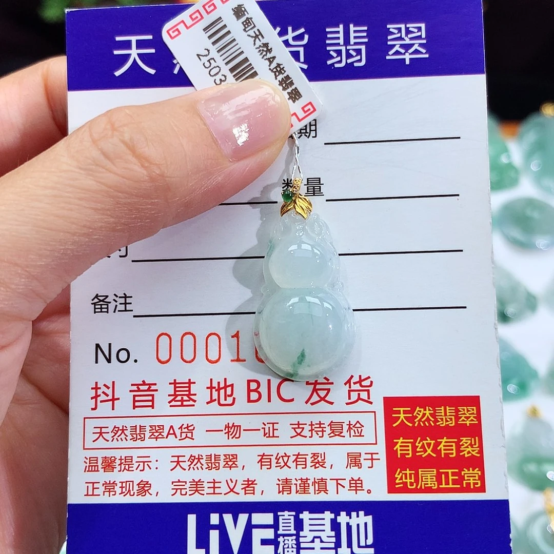 翡翠18K金镶嵌颈饰翡翠吊坠