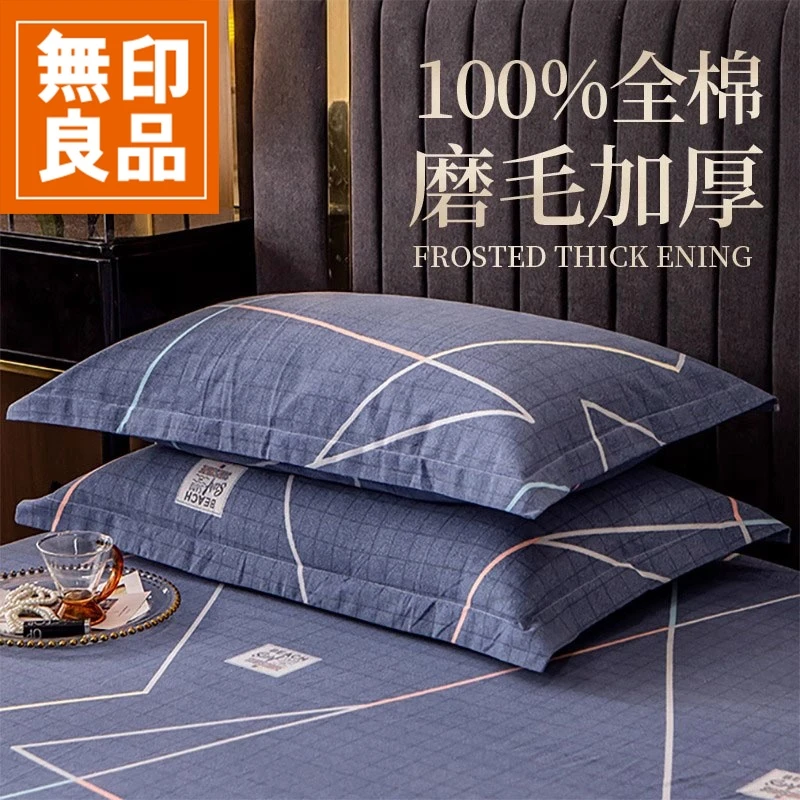 無印良品新款纯棉枕套48x74cm一对加厚单人学生宿舍全棉单床上