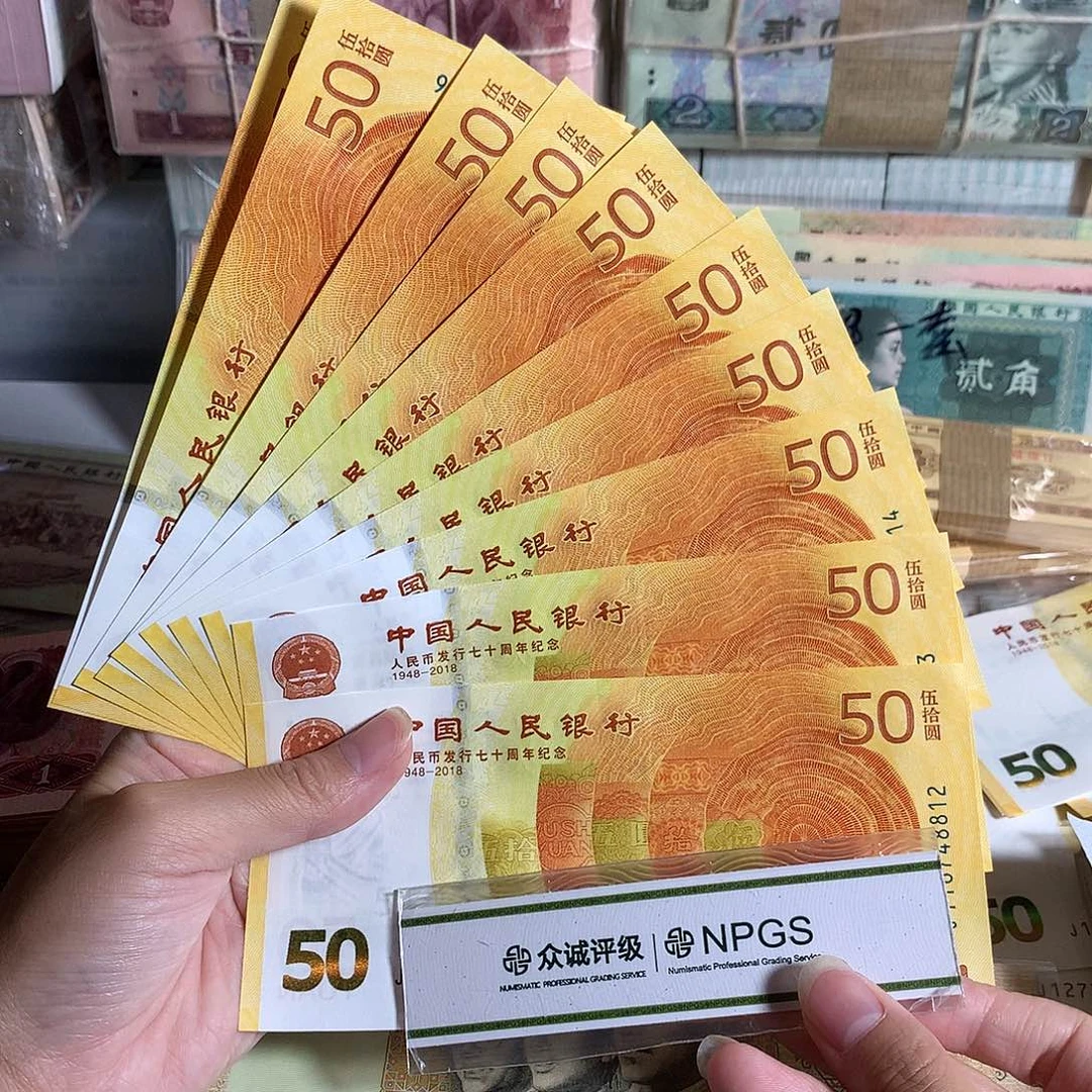 70周年黄金钞，一共10张，全新品相，面值500，优惠价平均一张55