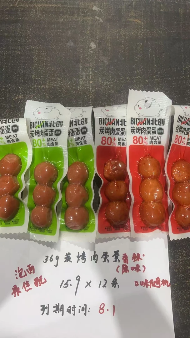 【128】【零食】北创炭烤肉蛋蛋 36g*12条/