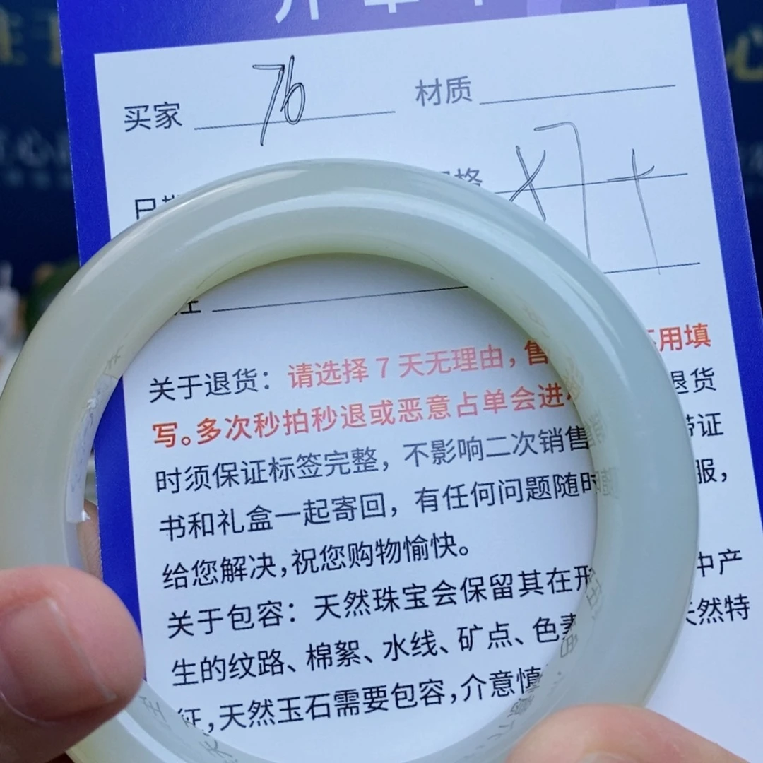 未镶嵌手镯和田玉ty