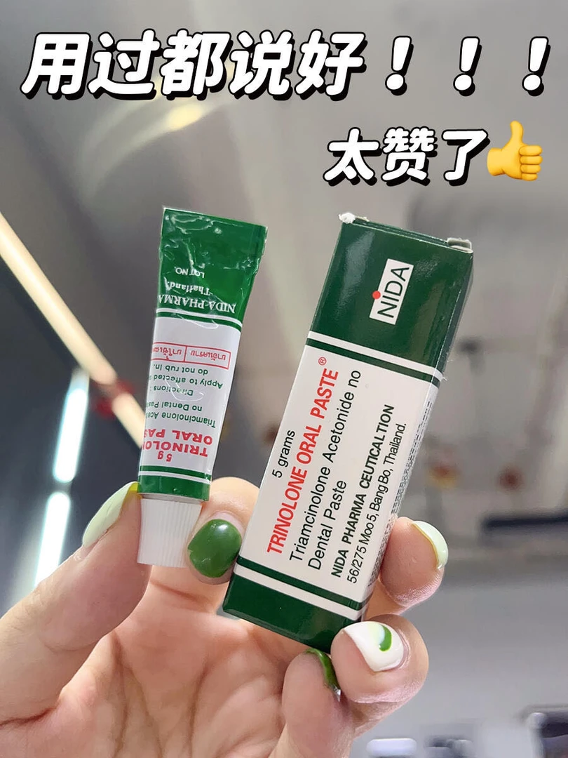 冷敷凝胶（口腔专用）