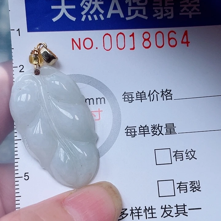 翡翠未镶嵌吊坠(赠链)