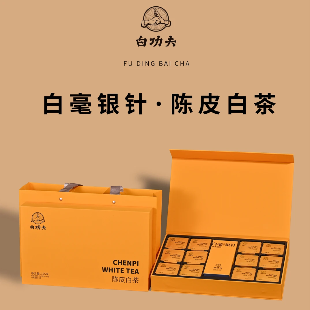 白功夫茶叶60泡装陈皮白茶+一泡珍藏10年白毫银针礼盒装福鼎白茶