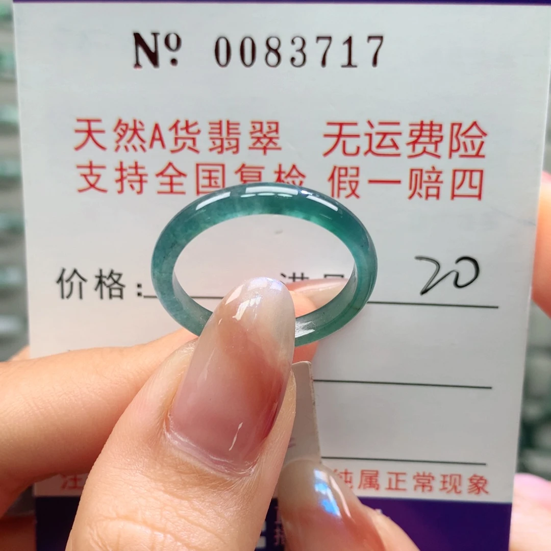 翡翠未镶嵌戒指卡牌