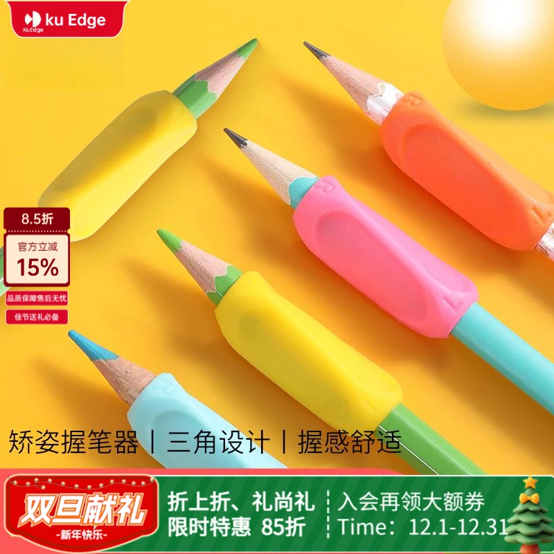 握笔器幼儿园初学者控笔训练矫正器儿童学写字铅笔练字正姿软