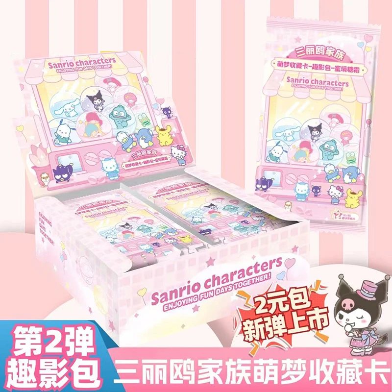 三丽鸥家族萌梦收藏卡片趣影包第2弹蜜境糖霜卡牌动漫周边