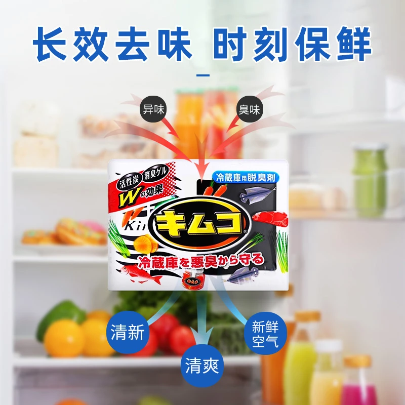 【两盒包邮】日本小冰箱林除味剂清新家用