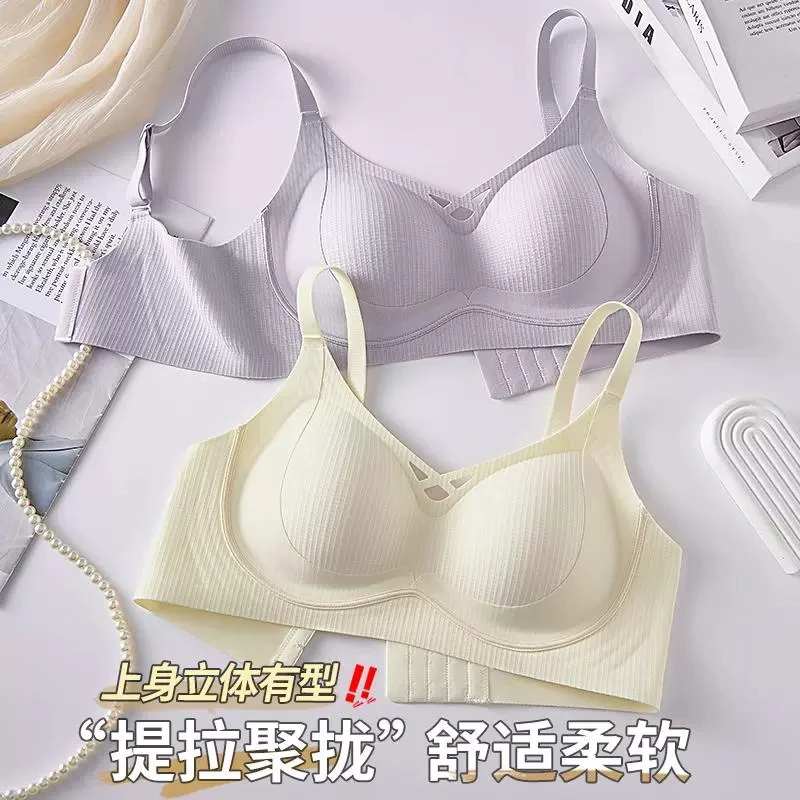 无痕舒适云朵内衣女士小胸聚拢上托收副乳防下垂薄款无钢圈文胸罩