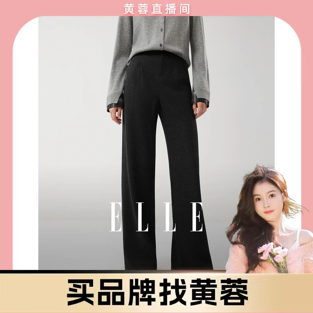 【黄蓉专属】ELLE休闲裤2025冬季新款高腰宽松通勤阔腿裤子EK52257