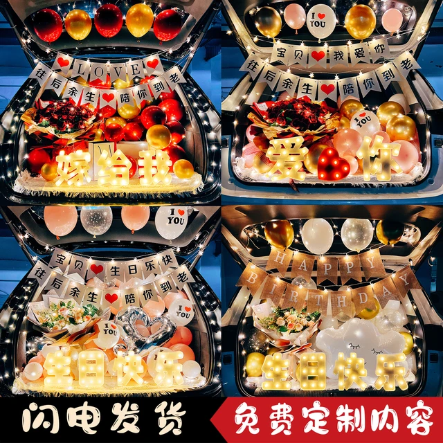 后备箱惊喜浪漫告白求婚气球表白车尾箱布置纪念日生日场景装饰新